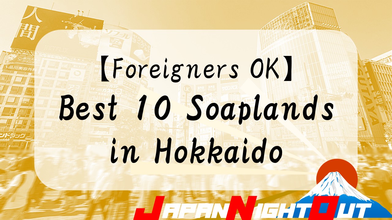 Hokkaido-soapland